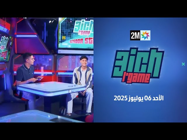 3ich L'Game : Dimanche 06 Juillet 2025