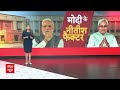 LIVE: मोदी सरकार 3.0 के बीच में खेला करेंगे Nitish Kumar? | Loksabha Election 2024 Results Updates  - 00:00 min - News - Video