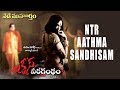 Latest trailer of Laxmi's Veera grandham-NTR's Aathma Sandesham