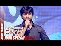 Nani's speech at 'Courier Boy Kalyan' Audio Launch - Nithin, Yami Gautam