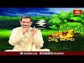 ఉగాది పచ్చడిలో వేసే ఈ ఆరు పదార్థాల విశిష్టత | Ugadhi 2024 | Dr.Mailavarapu Srinivasarao | Bhakthi TV - 04:58 min - News - Video