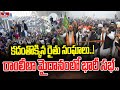 కదంతొక్కిన రైతు సంఘాలు..! రాంలీలా మైదానంలో భారీ సభ | Farmers Protest In Delhi | hmtv