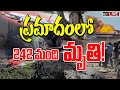 LIVE: విమాన దుర్ఘటనపై అహ్మదాబాద్‌ సీపీ సంచలన ప్రకటన | Key Statement On Plane Crash Incident | 10TV
