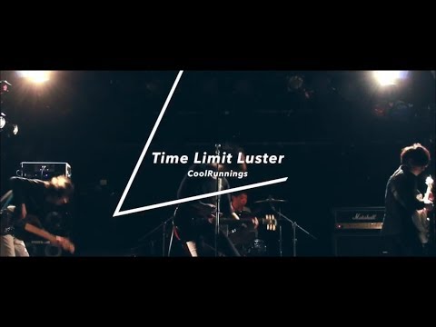 【MV】Time Limit Luster / CoolRunnings