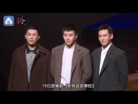【韓國】當兵還是一樣帥 池昌旭姜河那聖圭的《新興武官學校》也太好聽
