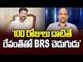 Prof K Nageshwar: BRS to Congress after 100 days