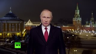 Новогоднее обращение президента России Владимира Путина 2017 (31.12.2016)