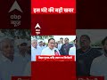 Top News: 4 बजे की बड़ी खबरें | Bihar Elections 2025 | Leh Student Protest | Gujarat Violence  - 01:05 min - News - Video