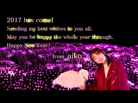 aiko new year CM 2017