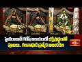 హైదరాబాద్ గణేష్ ఆలయంలో భక్తిశ్రద్ధలతో పూజలు.. గణనాథుడి ప్రత్యేక అలంకరణ | Bhakthi TV