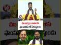 మా అక్కల వాతలకు ఫాంహౌస్ లో ఏడుస్తుండు | CM Revanth Reddy | V6 News