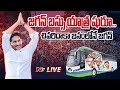 Live: CM Jagan To Start Election Campaign; YCP Bus Yatra