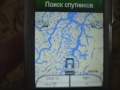 Навигация на Symbian Nokia N79