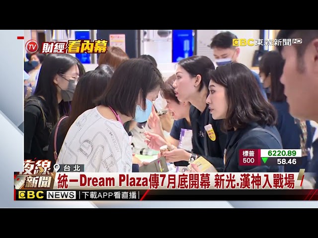 台灣百貨密度全球最高 下半年統一.新光.漢神要開@newsebc