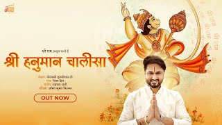Shree Hanuman Chalisa With Lyrics ~ Roshan Prince | Bhakti Song Video song