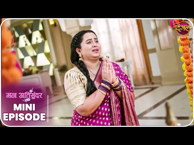 Mann Atisundar | Mini Episode 684 | Divyan aur Radhika Ki Kahani | Dangal TV