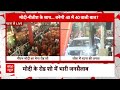 PM Modi Road Show: नीतीश कुमार के सामने लगे मोदी-मोदी के जोरदार नारे | Breaking News | ABP News  - 08:09 min - News - Video