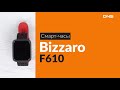 Распаковка смарт-часов Bizzaro F610 / Unboxing Bizzaro F610