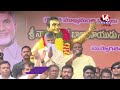 AP CM Chandrababu Public Meeting LIVE | Kuppam | V6 News - 00:00 min - News - Video