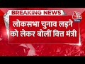 Breaking News: वित्त मंत्री Nirmala Sitharaman ने Lok Sabha चुनाव ना लड़ने की क्या वजह बताई ?  - 00:23 min - News - Video