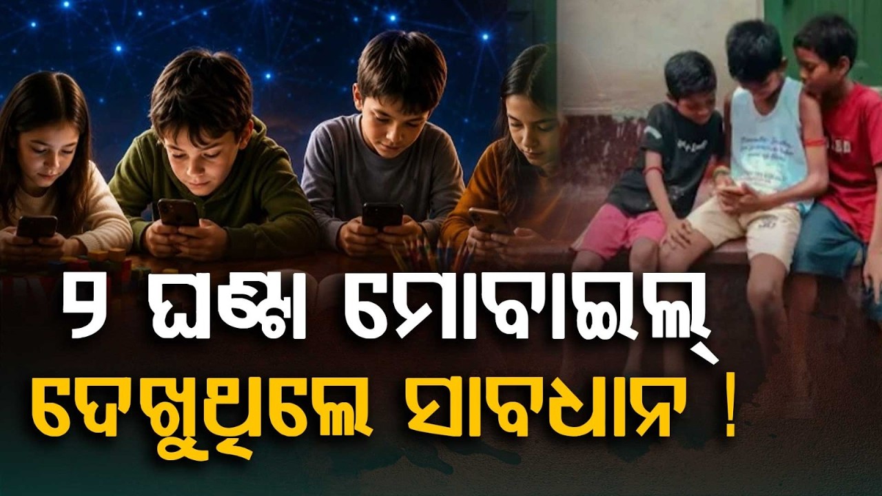 Why Tech Giants Like Bill Gates & Sundar Pichai Keep Their Kids Away From Smartphones | Argus News