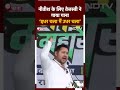 Tejashwi Yadav ने Jan Vishwas Rally में गाना गाकर उड़ाया CM Nitish Kumar का मजाक | Patna  - 00:56 min - News - Video