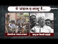 Tejashwi Yadav में नजर आने लगा Lalu Yadav का अंदाज, सुनिए दोनों के Funny Speech | Lok Sabha Election  - 03:44 min - News - Video