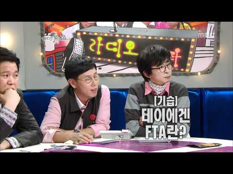 The Radio Star, Jeong Jun-ha(2), #17, 정준하, 김원준, 테이(2) 20081203
