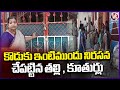 Mother And Daughters Protest In Front Of Sons House | Chilkanagar | Hyderabad | V6 News