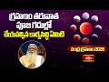 గ్రహణం తరువాత పూజ గదుల్లో చేయవల్సిన కార్యసిద్ధి ఏమిటి | Lunar Eclipse 2026 | Bhakthi TV