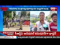 పార్వతీపురం మన్యం జిల్లాలో గిరిజనశాఖ మంత్రి క్యాంపుకార్యాలయ ముట్టడికి పిలుపు | Parvathipuram | 99TV