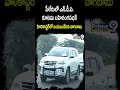 పీలేరులో NDA కూటమి బహిరంగ సభకి హెలికాప్టర్ లో బయలుదేరిన నాగబాబు | Prime9 News  - 00:57 min - News - Video