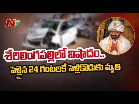 Hyderabad road accident: Within 24 hours of marriage, bridegroom killed, bride in coma Hyderabad road accident: Within 24 hours of marriage, bridegroom killed, bride in coma