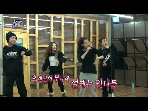 【TVPP】S.E.S - Back To The 1998(!), 에스이에스 - 백 투 더 1998! 신+구 요정의 안무 연습 @ Infinite Challenge