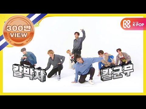 (Weekly Idol EP.346) Open first time! GOT7's NEW SONG 'LOOK' 2x faster