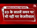 ED Summons: CM Kejriwal को ED के 7 समन के बावजूद केजरीवाल कोर्ट की आड़ लेकर अब तक पेश नहीं हुए