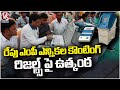 All Set For MP Election Counting Tomorrow | Excitement Over The Results | V6 News