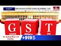 పనిలేని వాళ్ళు వాగుతూనే ఉంటారు.. | Bandi Sanjay Counter On GST New Slabs Comments | Modi | hmtv  - 02:08 min - News - Video