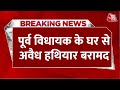 Breaking News: Haryana के पूर्व विधायक दिलबाग सिंह के घर मिला खजाना, विदेशी बंदूकें | ED Raid