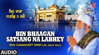 BIN BHAAGAN SATSANG NA LABHEY – BHAI CHAMANJEET SINGH LAL (DELHI WALE) Video HD