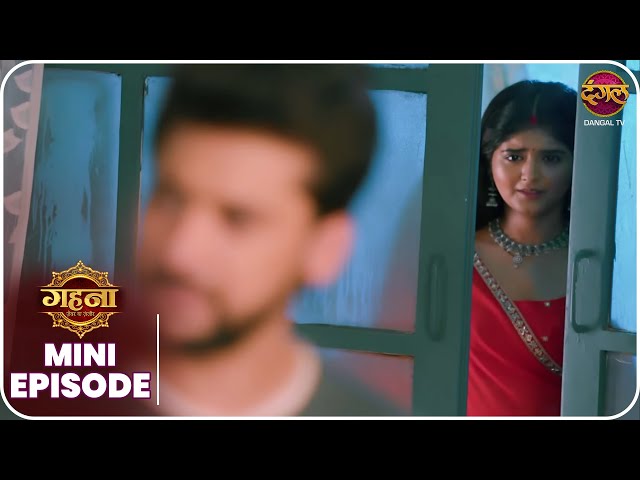 Gehna Zevar Ya Zanjeer | Mini Episode 324 | Ayushman aur Gehna ki Kahani | Dangal TV