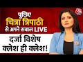 Anchor Chat LIVE: मान न मान मुद्दा संविधान!  | Chitra Tripathi | Bihar Politics | Aaj Tak News