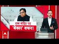 LIVE: Ramgopal Yadav ने वोटिंग खत्म होने से पहले Akhilesh Yadav को बड़ी मुश्किल में डाल दिया !  - 01:42:15 min - News - Video