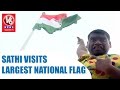 Teenmaar News : Bithiri Sathi visits Largest National Flag