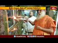 Srisailam News శ్రీశైల మల్లన్న క్షేత్రంలో సహస్ర దీపార్చన | Devotional News | Bhakthi TV