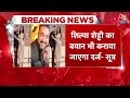 Breaking News: Shilpa Shetty-Raj Kundra की बढ़ी मुश्किलें, 60 करोड़ धोखाधड़ी केस में EOW का एक्शन  - 02:42 min - News - Video