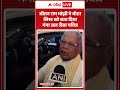 Bihar Election 2025: जीतन राम मांझी ने वोटर लिस्ट को बता दिया गंगा जल जैसा पवित्र | SIR