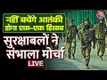 Rajouri Encounter Live Update: भारतीय सेना को क्यों टारगेट कर रहे हैं आतंकी ? | Aaj Tak Live