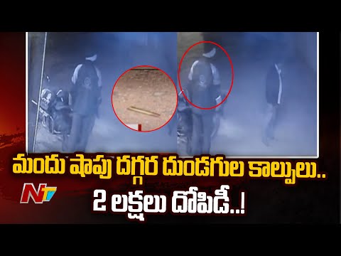 CCTV footage of shooting and robbery in Hyderabad liquor shop goes viral