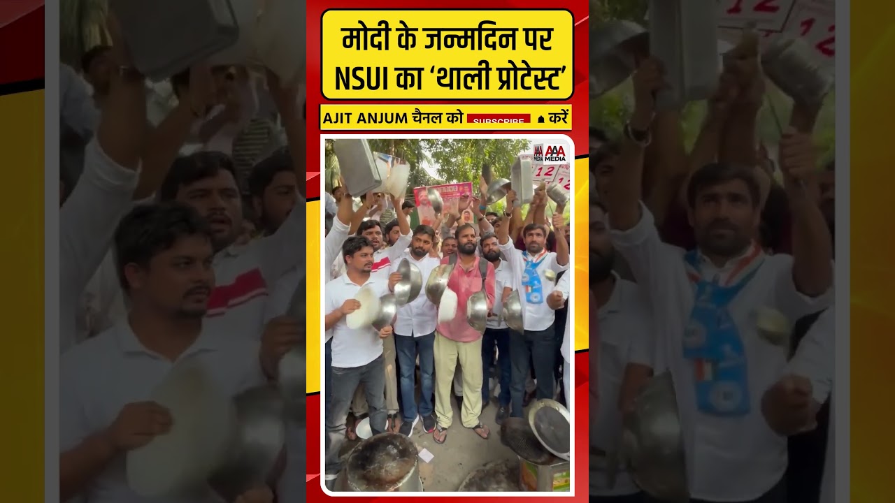 PM Modi के जन्मदिन पर NSUI का ‘थाली प्रोटेस्ट’